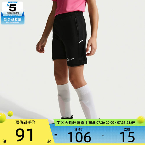 NIKE耐克儿童Dir-FIT舒适宽松足球训练运动休闲短裤IF2770-010