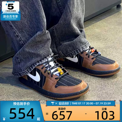 NIKE耐克男子AIR JORDAN 1复古板鞋运动训练篮球鞋IR7560-010