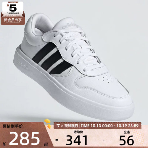 adidas阿迪达斯男女LITECOURTSPW FTW-运动休闲鞋IH0856