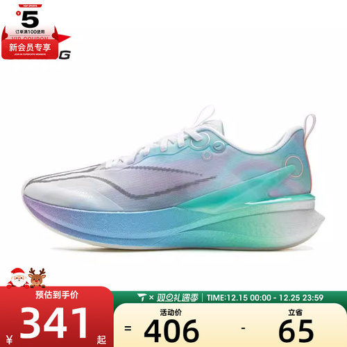 LI-NING李宁男子赤兔8 PRO运动训练跑步鞋ARPV003-13