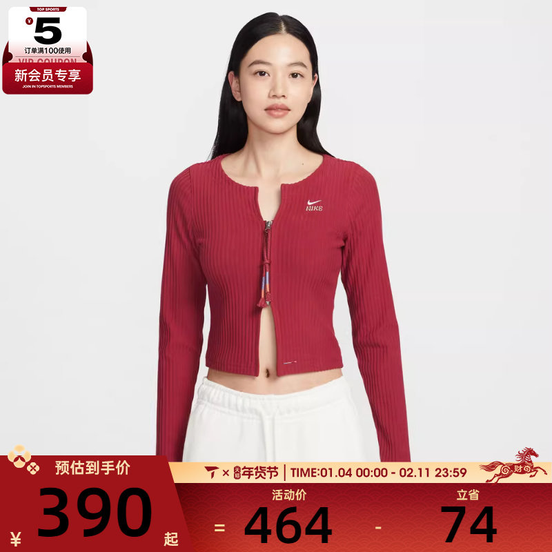 马年系列丨NIKE耐克女子NSW NK CHLL RIB 毛线开衫外套IQ3828-613,运动服/休闲服装,运动茄克/外套,淘宝优惠券,粉丝福利购,淘宝优惠卷