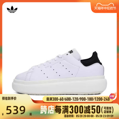 adidas阿迪三叶草2024女子STAN SMITH PF W休闲鞋IE0450