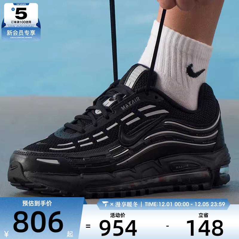 NIKE耐克男子AIR MAX TL 2.5运动训练缓震跑步鞋FZ4110-002