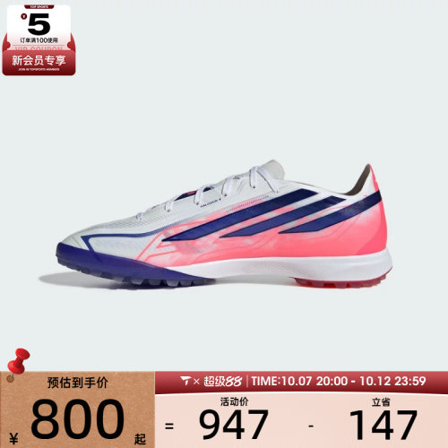 adidas阿迪达斯男女F50 HYPERFAST PRO TF运动训练足球鞋KJ6092