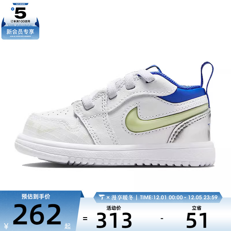 NIKE耐克婴童JORDAN 1 LOW AL运动训练篮球鞋HJ9957-100