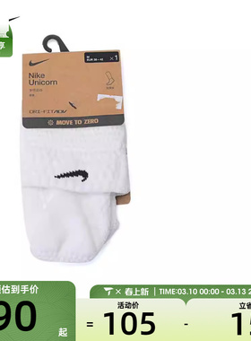 NIKE耐克男女U NK UNICORN CSH AKL 1PR - 160休闲袜子DQ7597-100