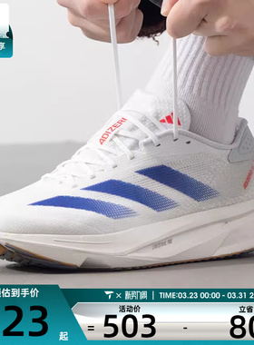 adidas阿迪达斯男子ADIZERO SL2 M运动训练公路跑步鞋IF9383