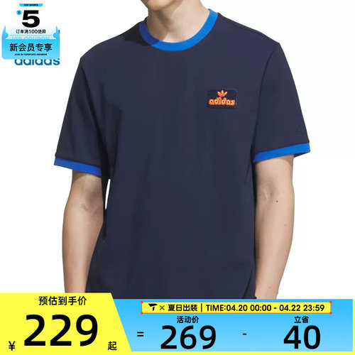 adidas阿迪达斯三叶草男子CONTRAST运动跑步健身短袖T恤JX2637