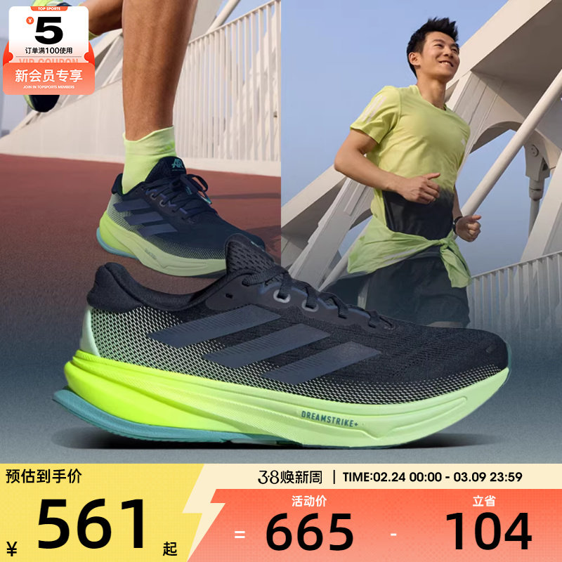 adidas阿迪达斯男子SUPERNOVA RISE 2 M运动训练跑步鞋JR9334