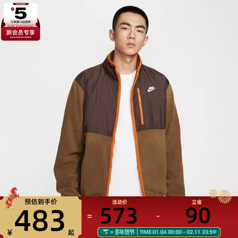 NIKE耐克男子运动训练休闲梭织立领夹克外套IM9453-235