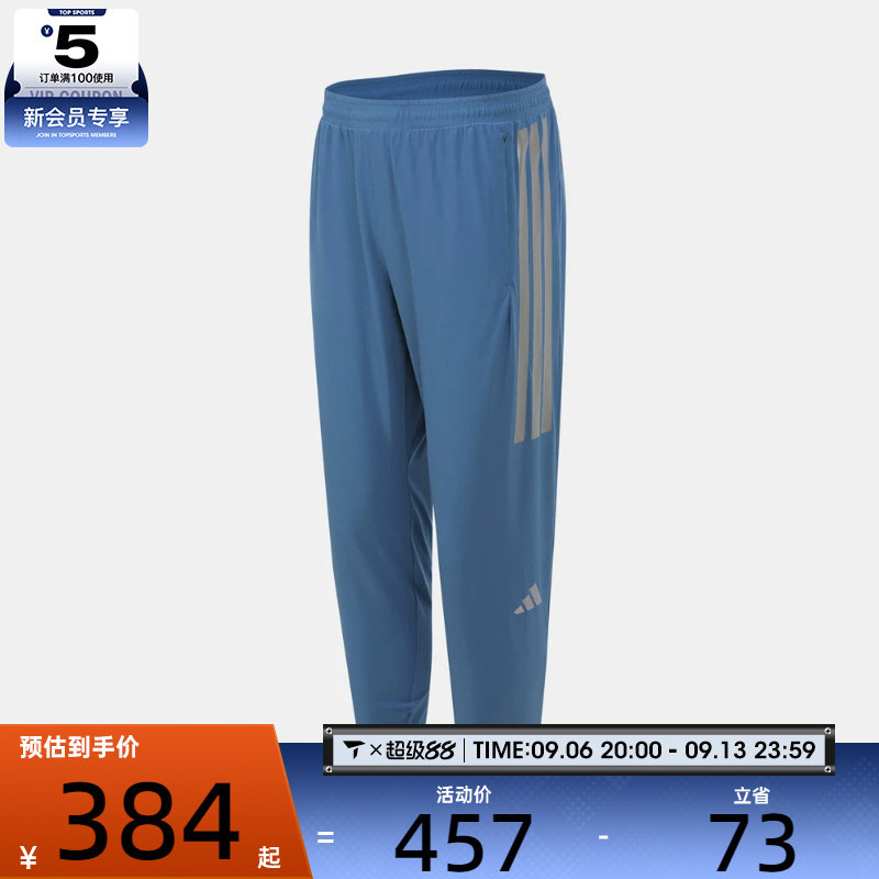 adidas阿迪达斯男子跑步运动训练梭织收口长裤KB1506