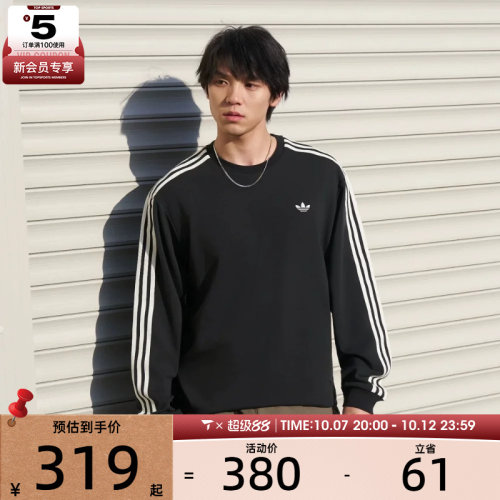 adidas阿迪达斯三叶草男子经典三条纹运动休闲长袖T恤LC8314