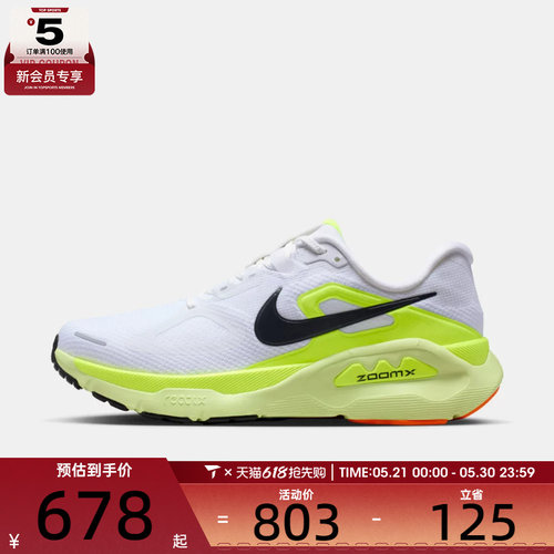 NIKE耐克男子NIKE STRUCTURE PLUS运动训练跑步鞋HQ3048-101