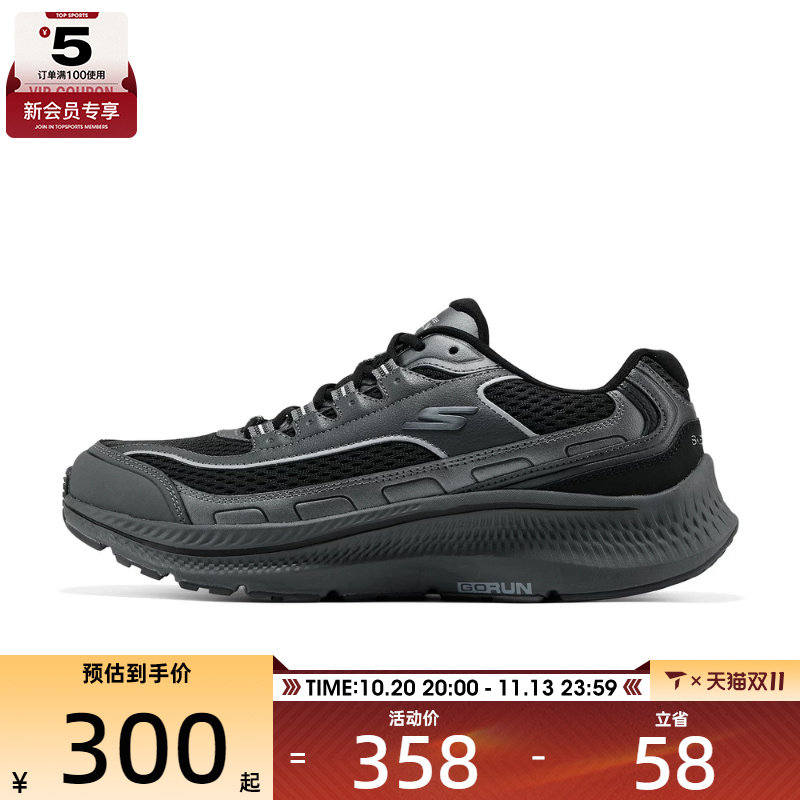 SKECHERS斯凯奇男子GO RUN运动训练跑步鞋220860-BKCC