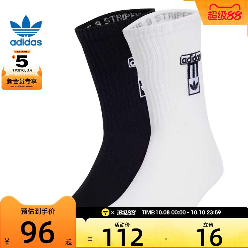 adidas阿迪三叶草男女ADBRK SOCK 2PP休闲袜子JD5461