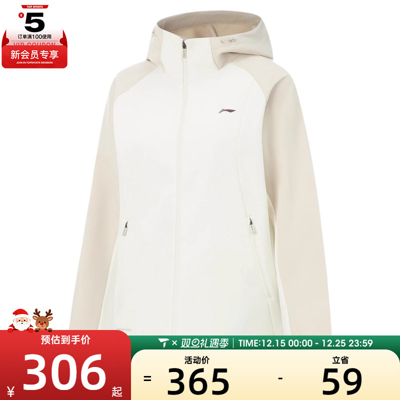 LI-NING李宁女子运动健身夹克外套AFDVB70-1
