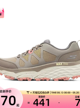 SKECHERS斯凯奇女子MAX CUSHIONING运动休闲鞋129151C-TPPC