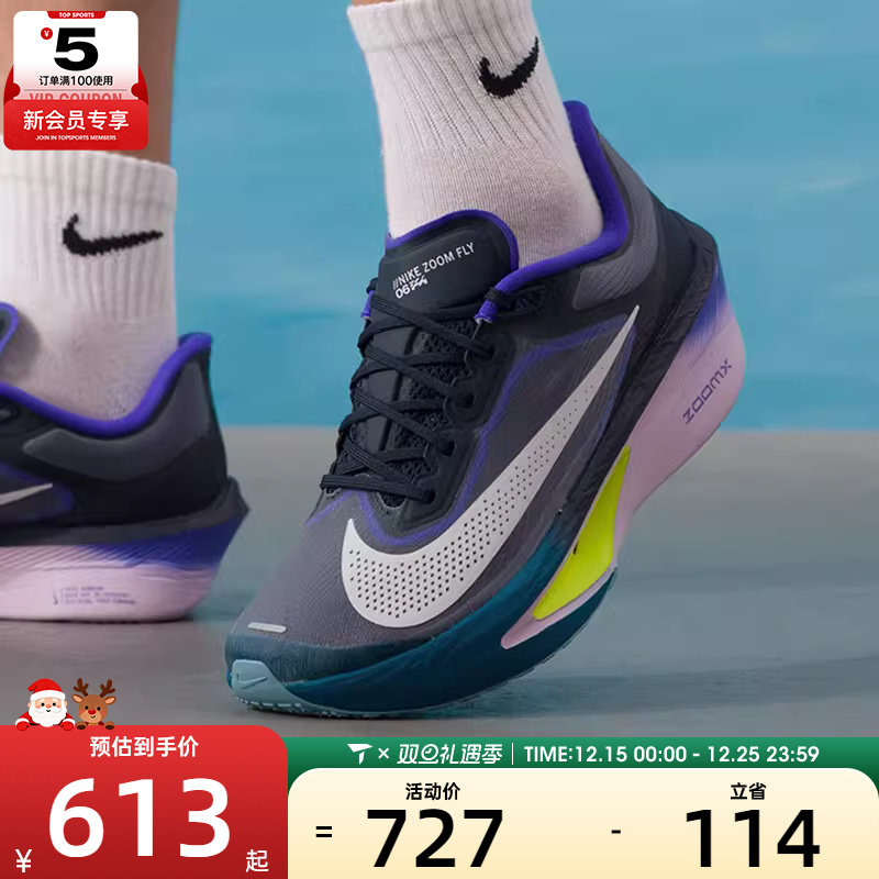 NIKE耐克男子ZOOM FLY 6缓震运动健身训练跑步鞋FN8454-403