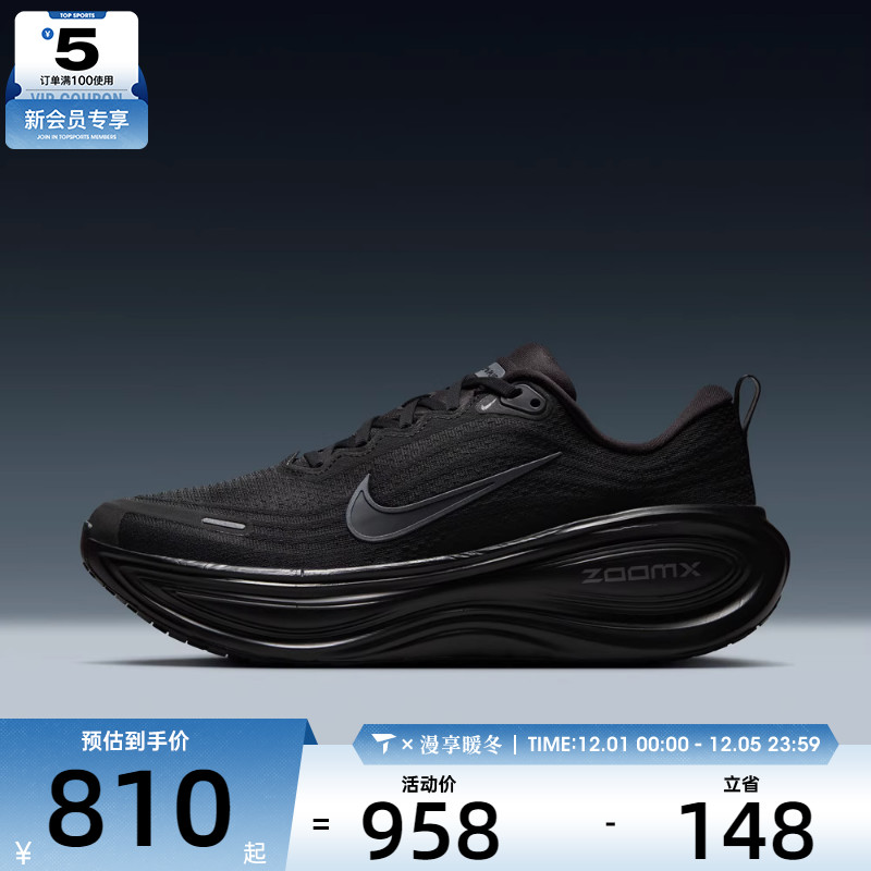 NIKE耐克男子迈柔VOMERO PLUS运动训练缓震跑步鞋HV8150-003