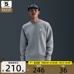 NIKE耐克男子运动休闲简约圆领套头衫卫衣FN3887-063