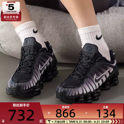 NIKE耐克女子SHOX TL FADE气柱运动训练缓震跑步鞋IH1336-002