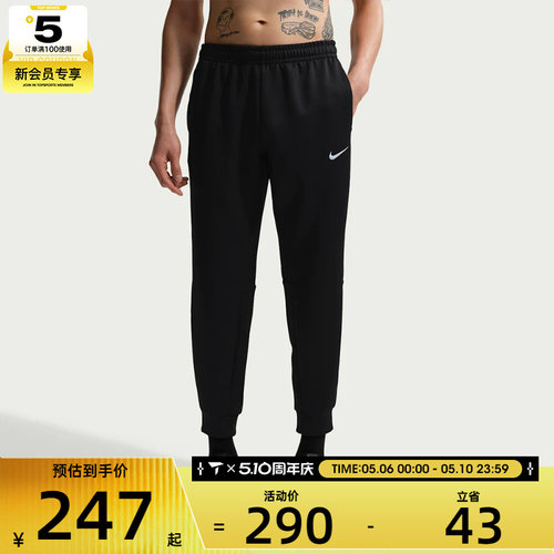 NIKE耐克男子运动训练健身休闲针织收口长裤IF2990-010
