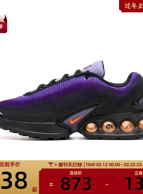 NIKE耐克男子AIR MAX DN SE运动休闲鞋HF5531-500