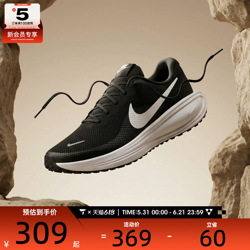 NIKE耐克男子REVOLUTION 8透气轻便舒适运动训练跑步鞋HJ9198-003