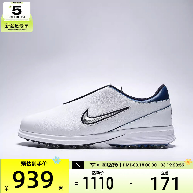 NIKE耐克男子VICTORY TOUR 4 BOA运动休闲高尔夫球鞋HM6545-102