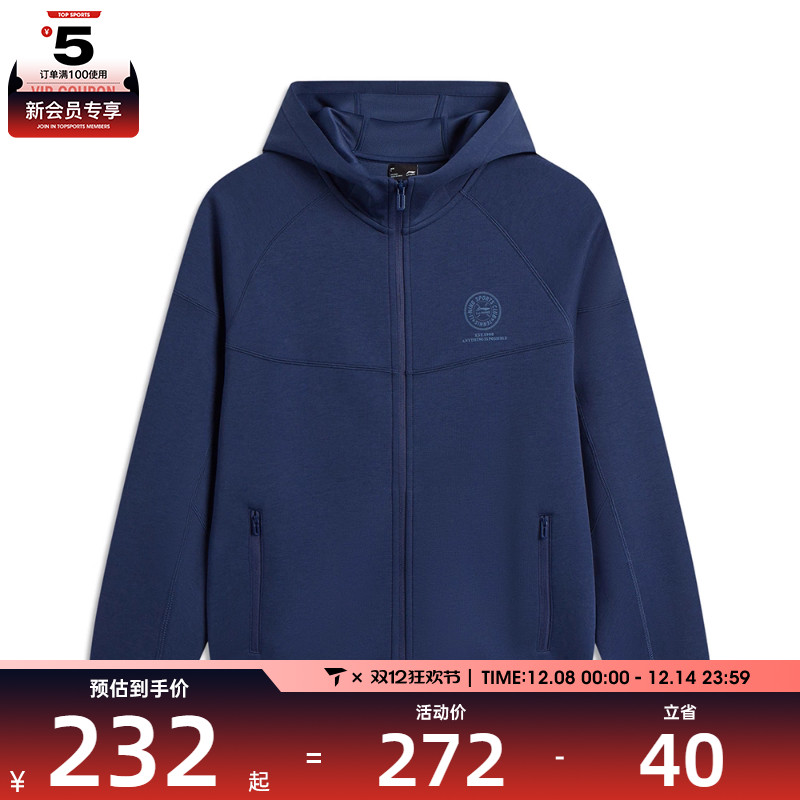 LI-NING李宁男子运动健身夹克外套AWDV901-2