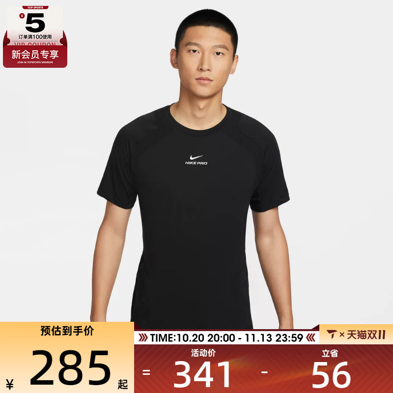 NIKE耐克男子轻薄训练短上衣跑步运动休闲短袖T恤IF2215-010