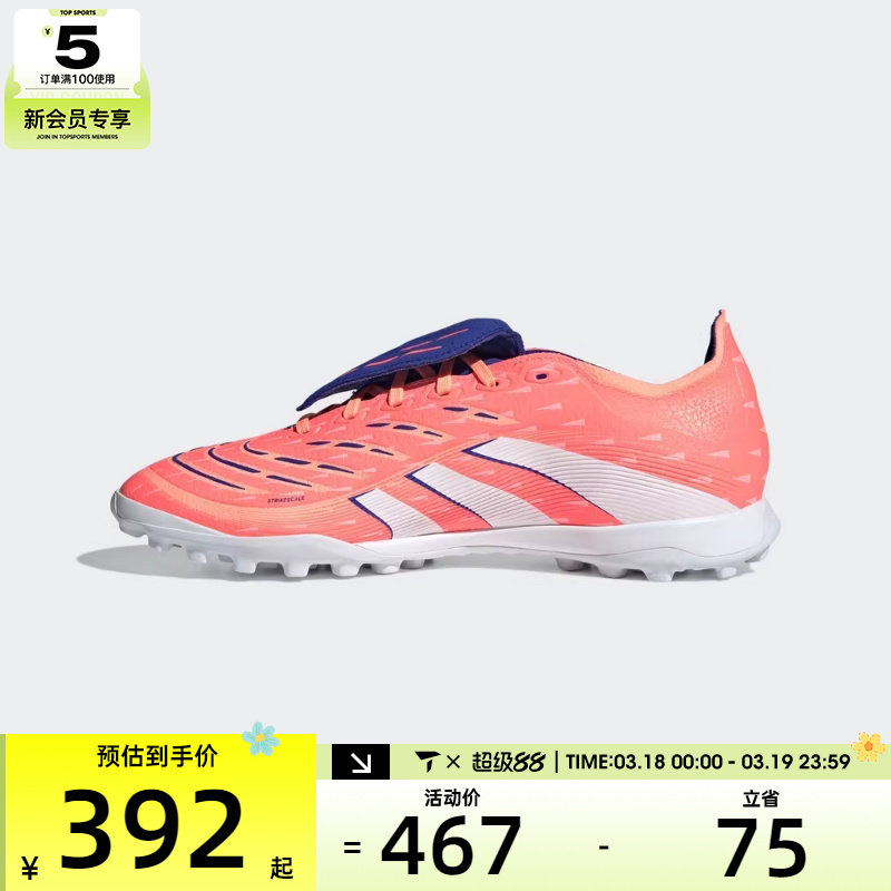 adidas阿迪达斯男女PREDATOR LEAGUE FT TF碎钉运动足球鞋JQ1074