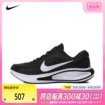 NIKE耐克2024男子NIKE JOURNEY RUN跑步鞋FN0228-001