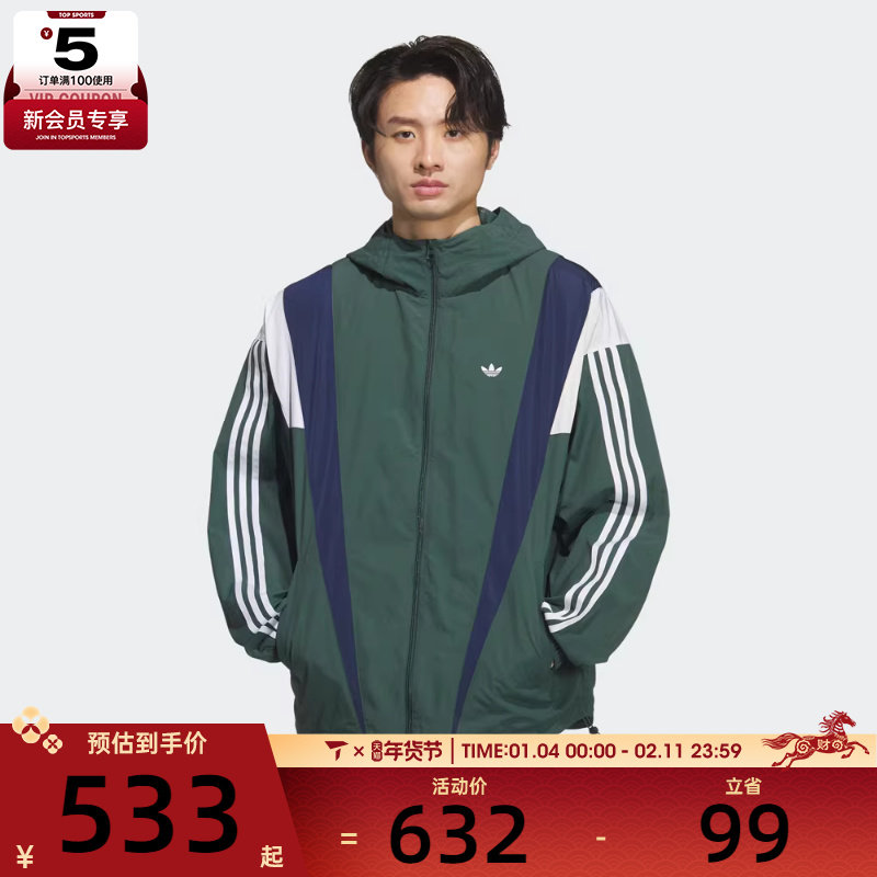 adidas阿迪达斯三叶草男子运动休闲连帽夹克外套KS3553,运动服/休闲服装,运动茄克/外套,淘宝优惠券,粉丝福利购,淘宝优惠卷