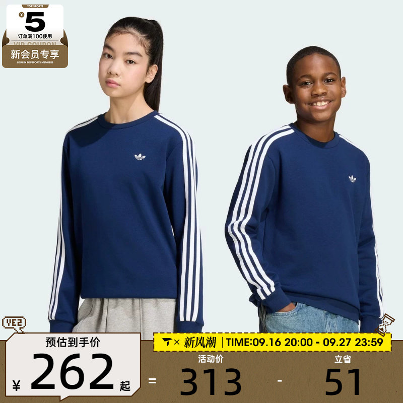 滔搏丨adidas阿迪达斯三叶草大童宽松运动套头衫圆领卫衣KR6518