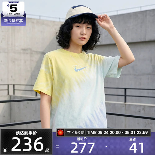 NIKE耐克女子AS W NSW TEE POOL PARTY运动休闲短袖T恤IR7557-714