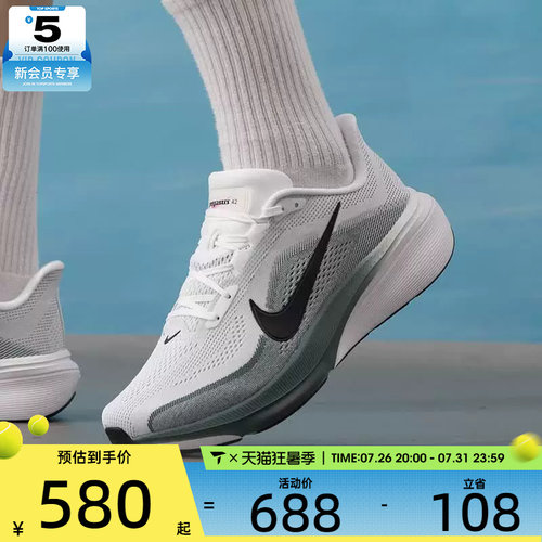 滔搏丨NIKE耐克男子PEGASUS 42运动健身训练跑步鞋IB1873-110