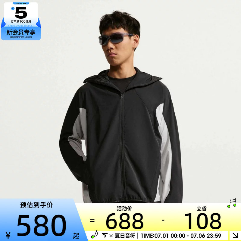NIKE耐克男子跑步训练拼色速干上衣运动健身夹克外套IF0904-010