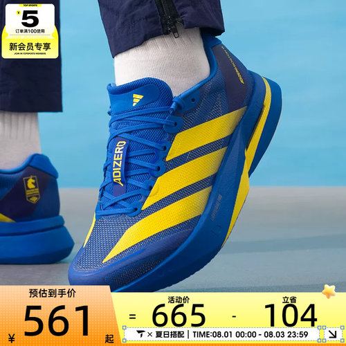 adidas阿迪达斯男子ADIZERO波士顿13健身运动训练跑步鞋KK4238