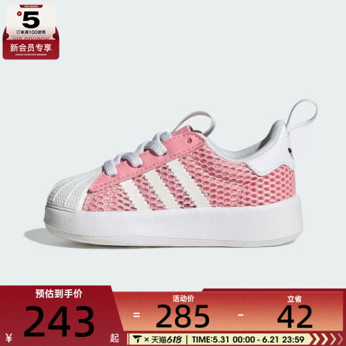adidas阿迪达斯三叶草婴童ADIFOM SUPERSTAR 360 I休闲鞋IH7069