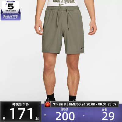 NIKE耐克男子Dri-FIT户外休闲五分裤跑步健身运动短裤DV9858-320