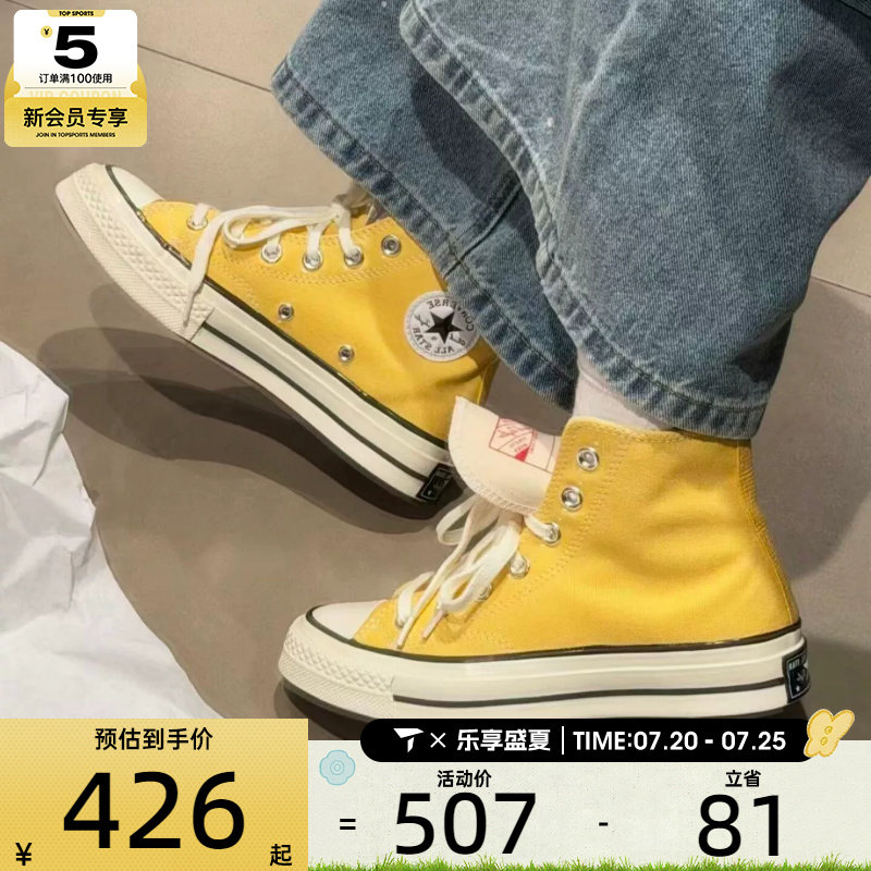 converse匡威男女1970S高帮经典板鞋柠檬黄复古休闲帆布鞋A10526C