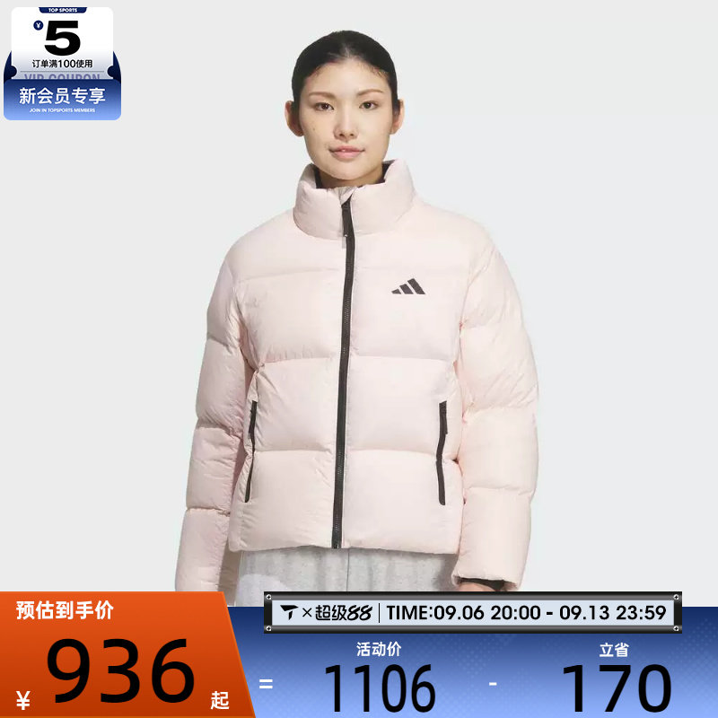 adidas阿迪达斯女子运动训练保暖立领羽绒服外套KQ5507