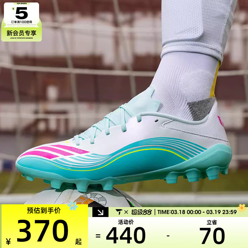 adidas阿迪达斯男女F50 MESSI LEAGUE 2G/3G AG运动足球鞋JQ0940