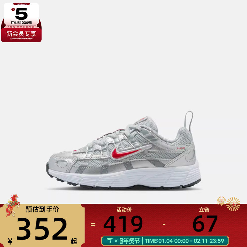 NIKE耐克小童NIKE P-6000 (PS)运动休闲鞋IO4647-016