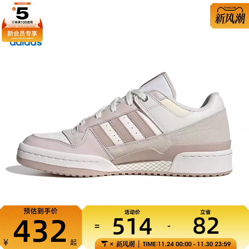adidas阿迪达斯三叶草男女FORUM CLORI运动休闲鞋JP9964