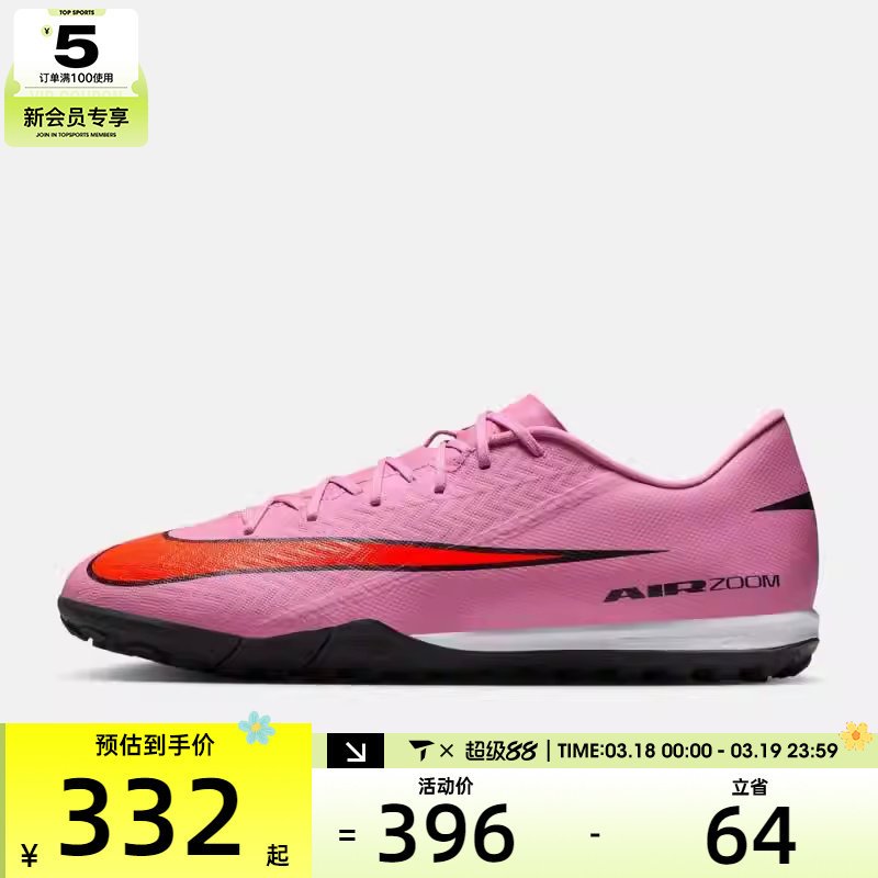 NIKE耐克男子ZOOM VAPOR 16 ACADEMY TF运动足球鞋FQ8449-600