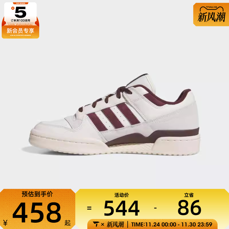 adidas阿迪达斯三叶草男女FORUM LOW CL运动休闲鞋JQ0206