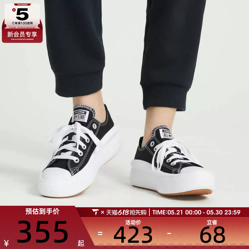 CONVERSE匡威女子All Star Move低帮休闲运动帆