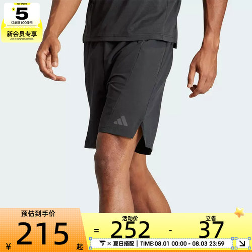 adidas阿迪达斯男子D4T 速干训练健身梭织运动短裤IK9723